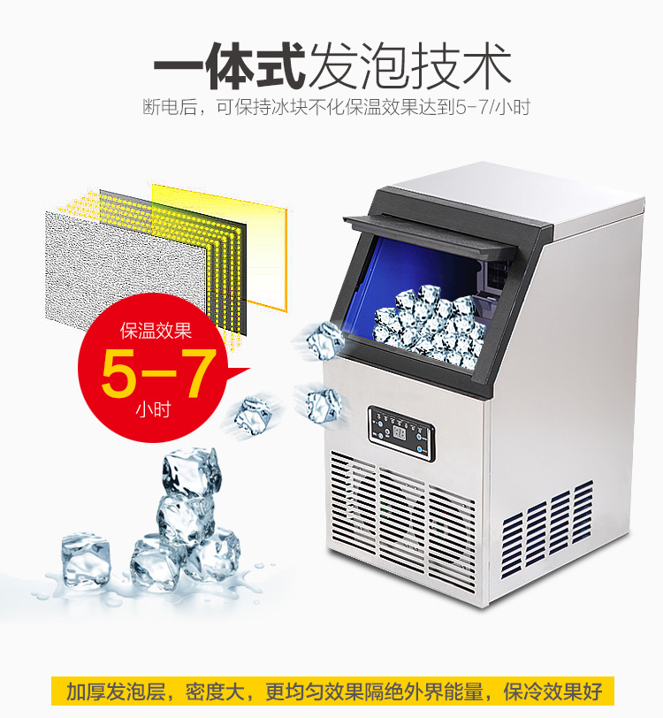 商用大功率制冰機(jī)全自動(dòng)智能制冰商用奶茶店酒吧KTV桶裝50KG