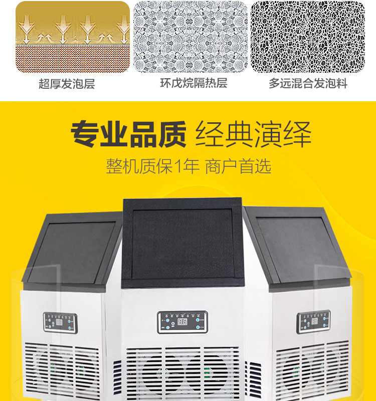 商用大功率制冰機(jī)全自動(dòng)智能制冰商用奶茶店酒吧KTV桶裝50KG