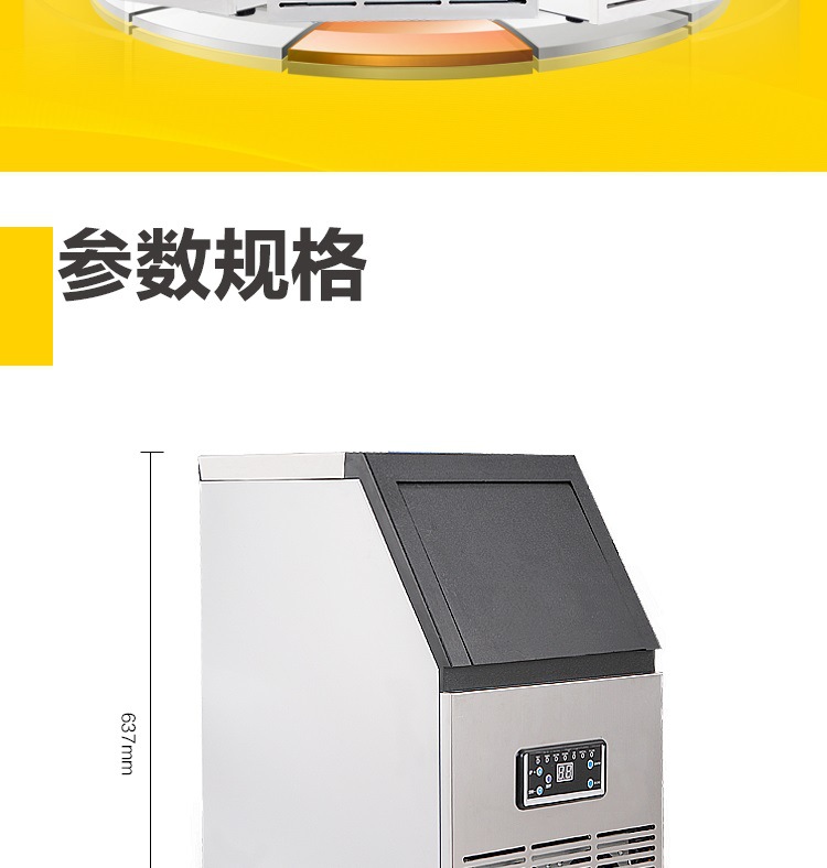 商用大功率制冰機(jī)全自動(dòng)智能制冰商用奶茶店酒吧KTV桶裝50KG