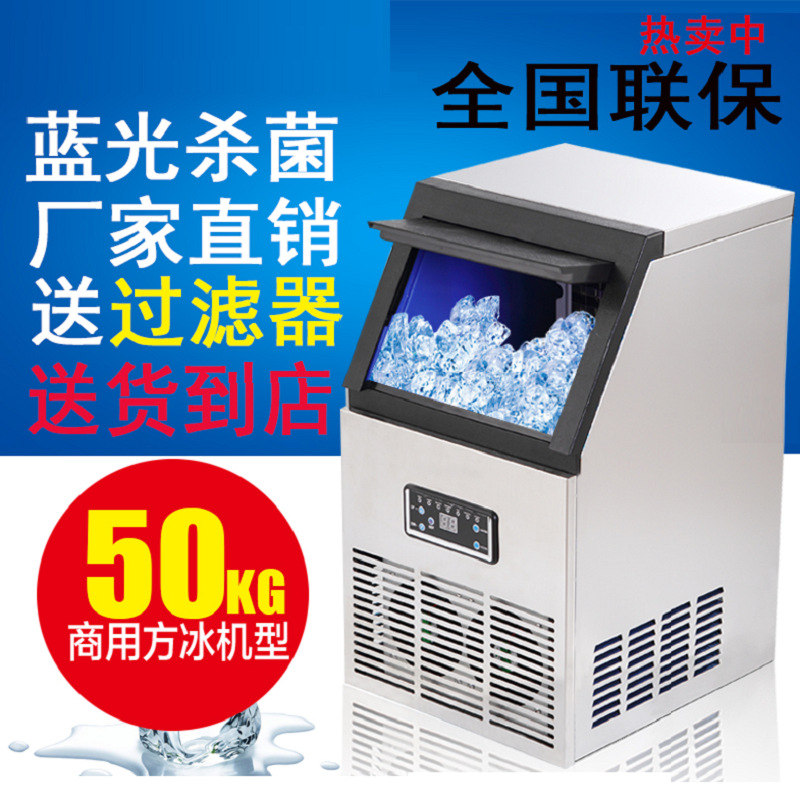 商用大功率制冰機(jī)全自動(dòng)智能制冰商用奶茶店酒吧KTV桶裝50KG