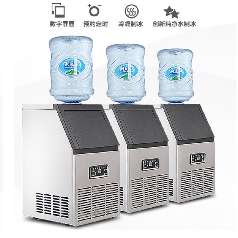 商用大功率制冰機(jī)全自動(dòng)智能制冰商用奶茶店酒吧KTV桶裝50KG