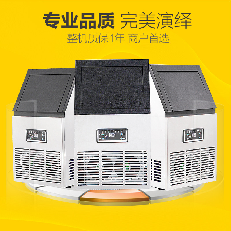 商用大功率制冰機(jī)全自動(dòng)智能制冰商用奶茶店酒吧KTV桶裝50KG