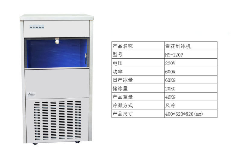 制冰機(jī)顆粒冰小型礦冰機(jī)商用雪花機(jī)工廠直銷