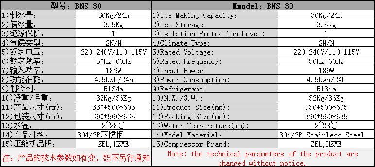 30Kg商用制冷設(shè)備制冰機(jī)化工、醫(yī)療、生物實(shí)驗(yàn)制冰高品質(zhì)免費(fèi)加盟
