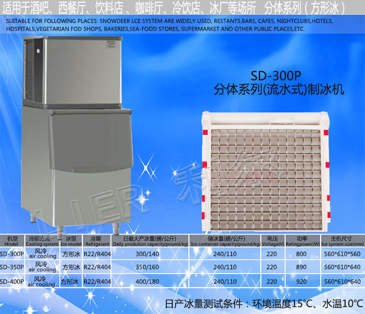 廠家直銷商用奶茶店顆粒冰機方冰塊機日產(chǎn)冰量140kg公斤制冰機