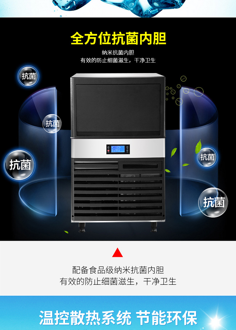 LB100全自動(dòng)一體式制冰機(jī) 奶茶店顆粒冰機(jī)方塊冰日產(chǎn)冰50KG
