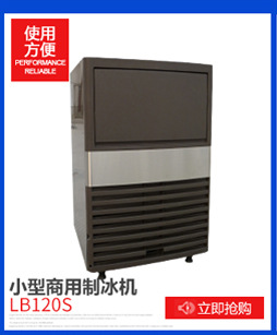 LB100全自動(dòng)一體式制冰機(jī) 奶茶店顆粒冰機(jī)方塊冰日產(chǎn)冰50KG