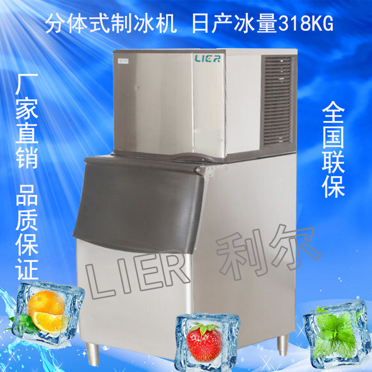 日產(chǎn)冰318kg公斤顆粒冰機(jī)全自動商用制冰機(jī)供應(yīng)奶茶店咖啡館