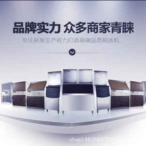 日產(chǎn)冰500kg公斤顆粒冰機(jī)全自動(dòng)商用制冰機(jī)酒店用方冰機(jī)