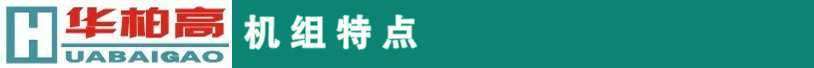華柏高工業(yè)片冰機(jī)、片冰制冰機(jī)、商用制冰機(jī)、商用片冰機(jī)