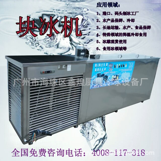 不銹鋼制冰機創(chuàng)業(yè)設備廠家 商用0.5噸 500KG工業(yè)袋冰機 板冰機