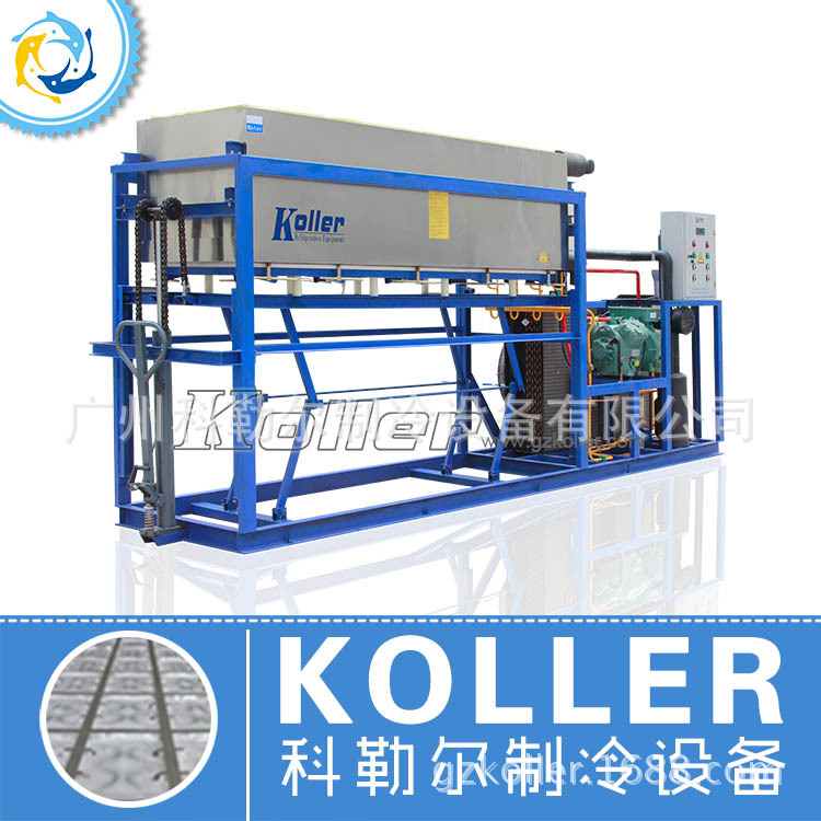 DK30廣州科勒爾制冷設(shè)備 3噸非鹽水 鋁板直接蒸發(fā)式冰磚機 商用