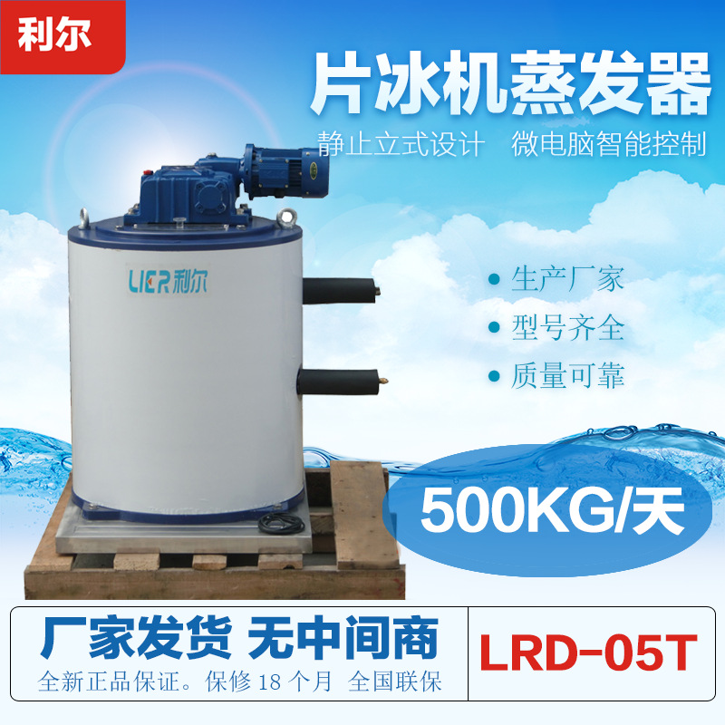 500KG商業(yè)小型片冰制冰機(jī) 冷藏保鮮小型制冰機(jī) 制冰機(jī)廠家直銷(xiāo)