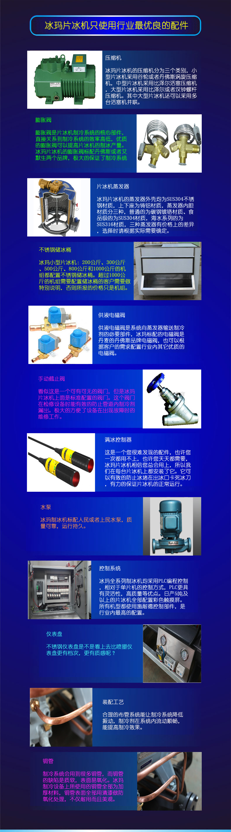 上海冰瑪小型片冰機水產(chǎn)超市專用片冰機上海制冰機工廠