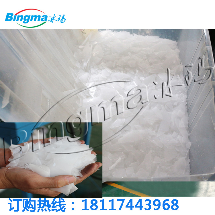上海冰瑪小型片冰機水產(chǎn)超市專用片冰機上海制冰機工廠