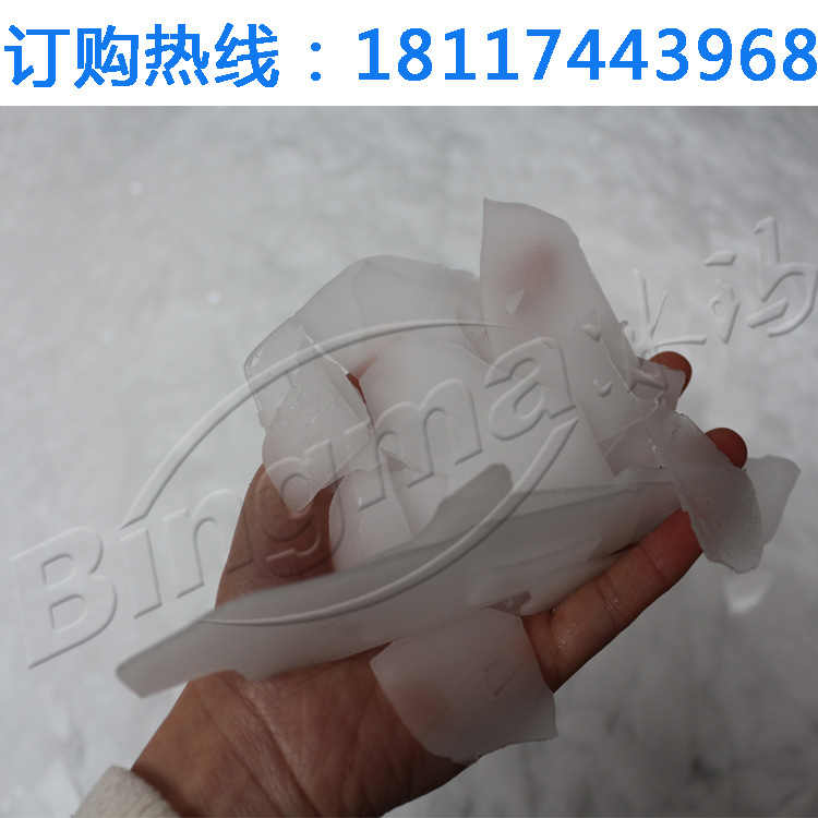 上海冰瑪小型片冰機水產(chǎn)超市專用片冰機上海制冰機工廠