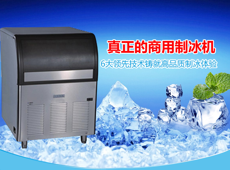 康派斯訂制商用制冰機 制冷設(shè)備 方冰機 咖啡/奶茶店專用