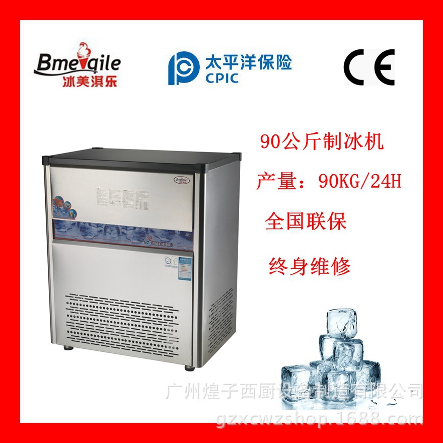 王子西廚全不銹鋼方塊制冰機(jī) 商用冰粒機(jī) 奶茶酒吧風(fēng)冷方冰機(jī)