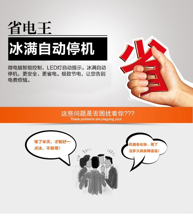 白雪制冰機(jī) 商用制冰機(jī) 奶茶店制冰機(jī) 子彈冰 制冰機(jī)60KG公斤