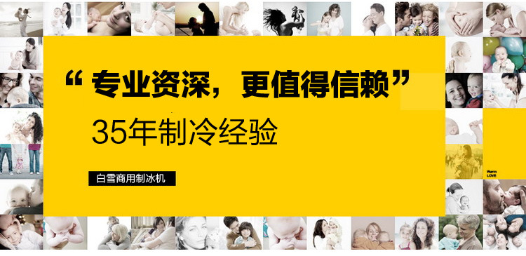 白雪制冰機(jī) 商用制冰機(jī) 奶茶店制冰機(jī) 子彈冰 制冰機(jī)60KG公斤