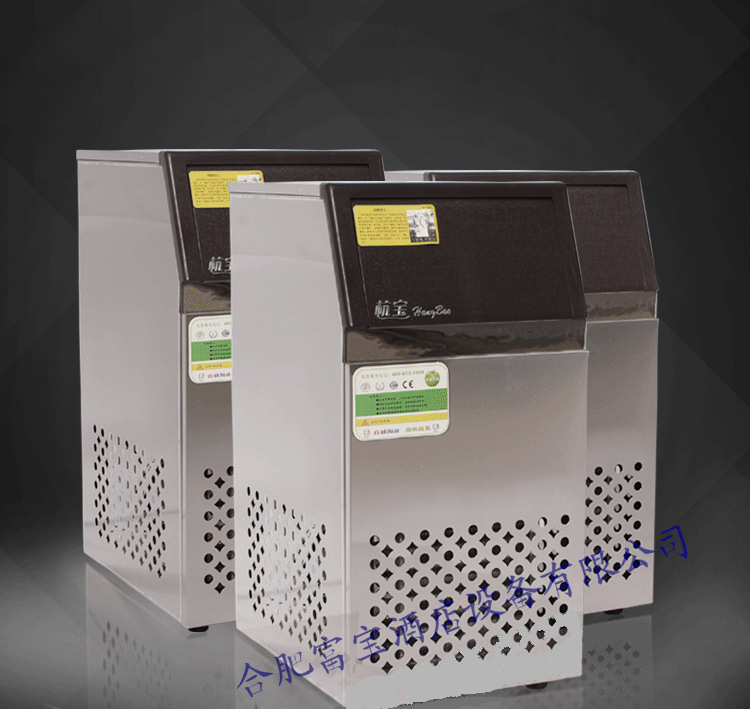 杭寶商用制冰機 奶茶店制冰機家用小型方冰塊制冰機25KG 全國聯(lián)保