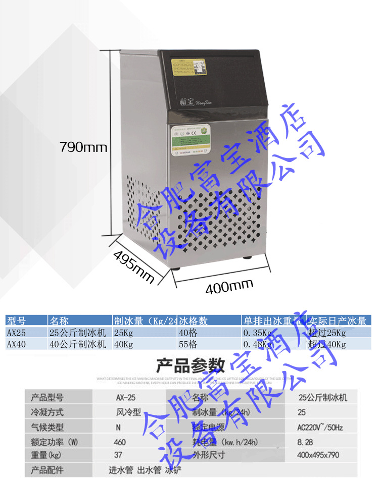 杭寶商用制冰機 奶茶店制冰機家用小型方冰塊制冰機25KG 全國聯(lián)保