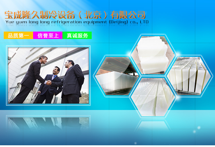 冰塊機(jī) 集裝箱式制冰機(jī)定制 大型生產(chǎn)用制冷設(shè)備 直冷式冰磚機(jī)