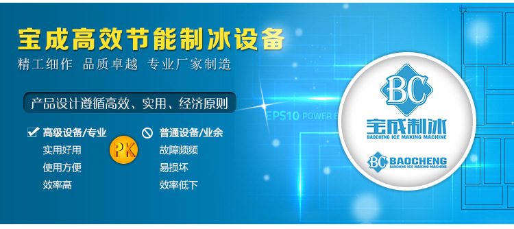 冰塊機(jī) 集裝箱式制冰機(jī)定制 大型生產(chǎn)用制冷設(shè)備 直冷式冰磚機(jī)