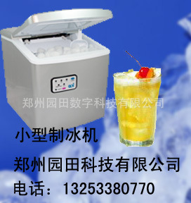 河北制冰機(jī)、酒吧顆粒制冰機(jī)、食品冷卻制冰機(jī)、制冰機(jī)生產(chǎn)