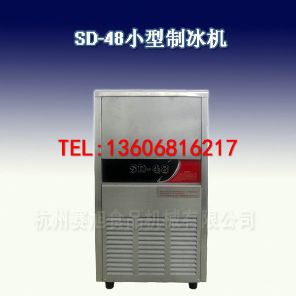 江西制冰機(jī)，上海制冰機(jī)，自動(dòng)制冰機(jī)