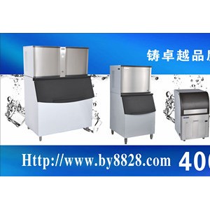 制冰機(jī)BY-700 商用制冰機(jī) 318公斤制冰機(jī) 冰塊制冰機(jī) 廣州廠(chǎng)家