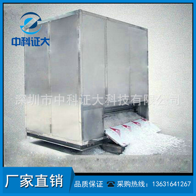 正在生產(chǎn)的板冰機