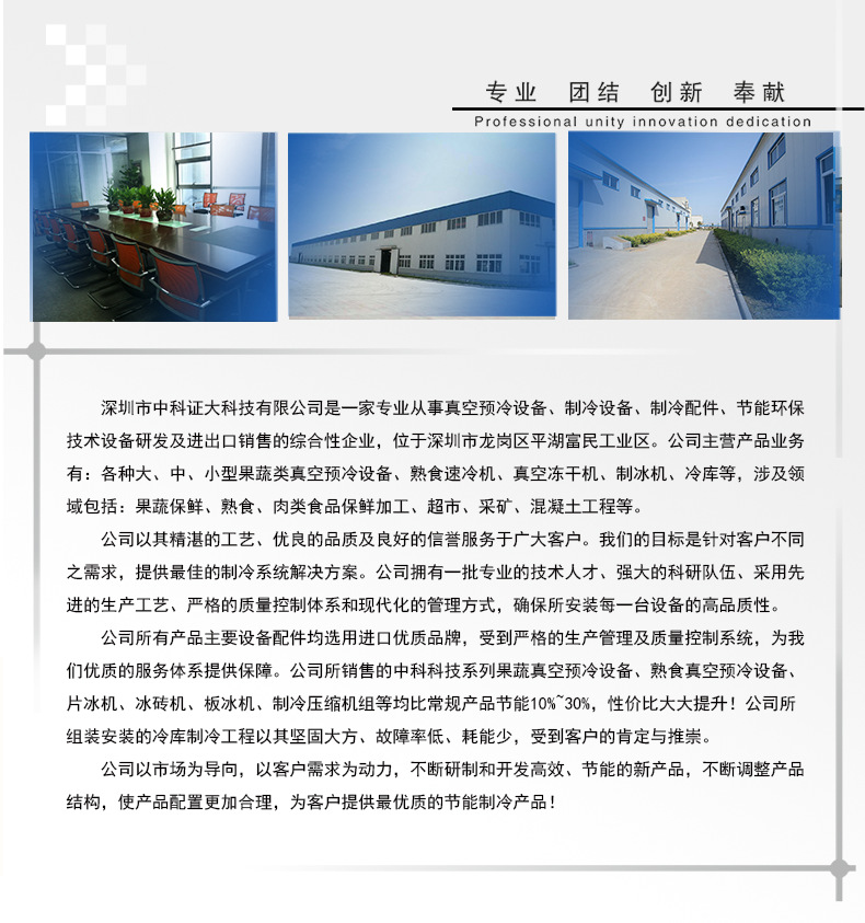 專業(yè)供應(yīng) 高效板冰機 小型制冰機 全自動板冰機 價格實惠