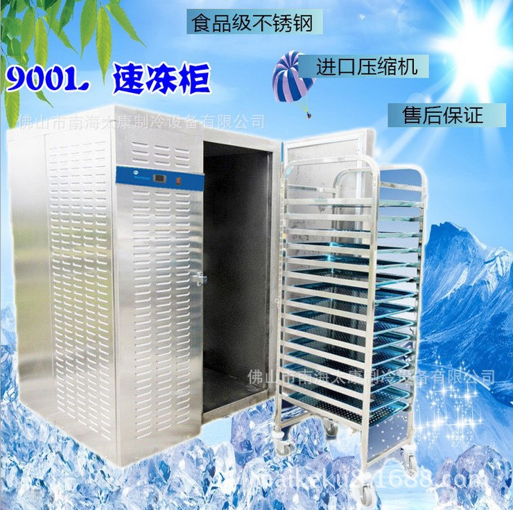 商用蔬菜速凍柜 小型液氮速凍機 速凍餃子設(shè)備中央廚房急速冷凍柜