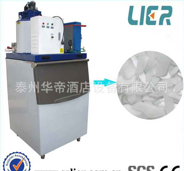 商用片冰機(jī) 超市海鮮蔬果保鮮食用級(jí)快速制冰機(jī) 200kg 至2.5噸