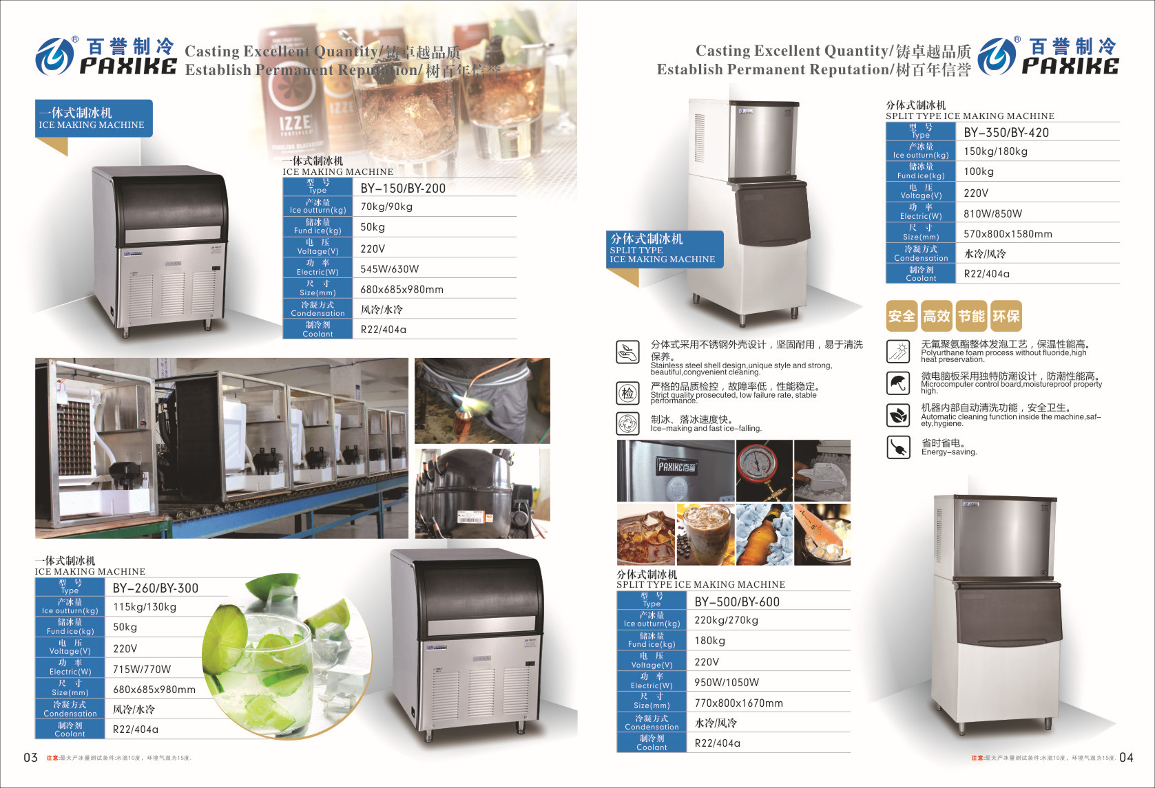 2015 5 18 百譽(yù)畫冊資料-01 (3)