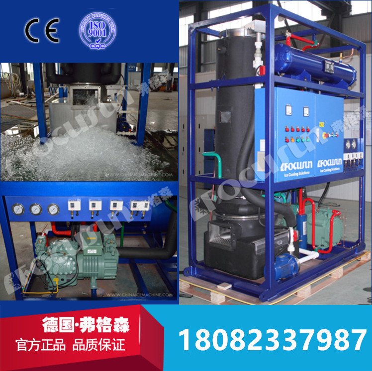 江蘇制冰機(jī)廠家-弗格森管冰機(jī)-日產(chǎn)3T管冰-商用管冰機(jī)