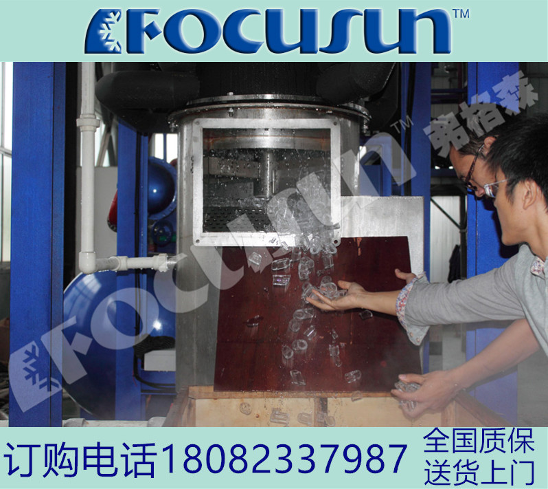 江蘇制冰機(jī)廠家-弗格森管冰機(jī)-日產(chǎn)3T管冰-商用管冰機(jī)