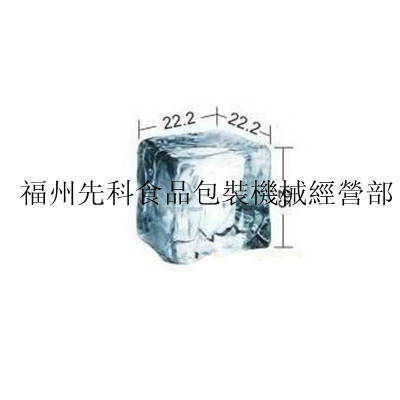23公斤60公斤制冰機、制冰機、商用制冰機、冰塊機、方冰制冰機