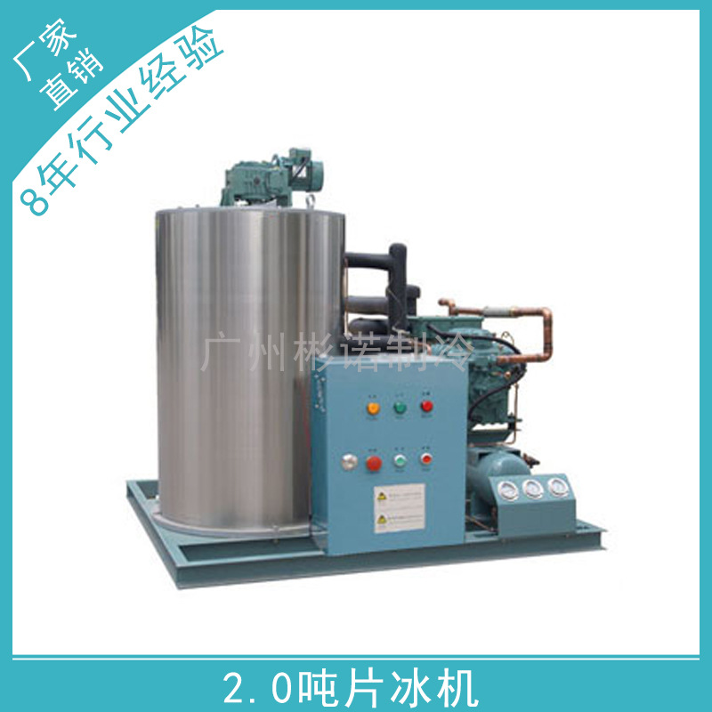 超市商用片冰機 小型片冰機500公斤日產(chǎn)量 全國聯(lián)保