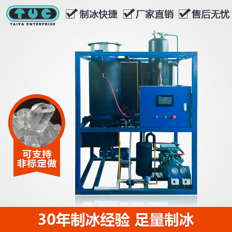 日產(chǎn)1噸食用級別管冰機 小型工業(yè)制冰機 管冰機廠家直銷