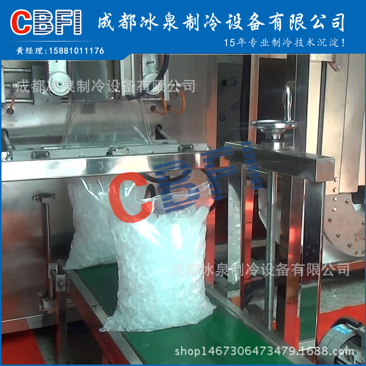 小型管冰機(jī) 食用制冰機(jī) 酒吧專(zhuān)用管冰機(jī) 廠家直供