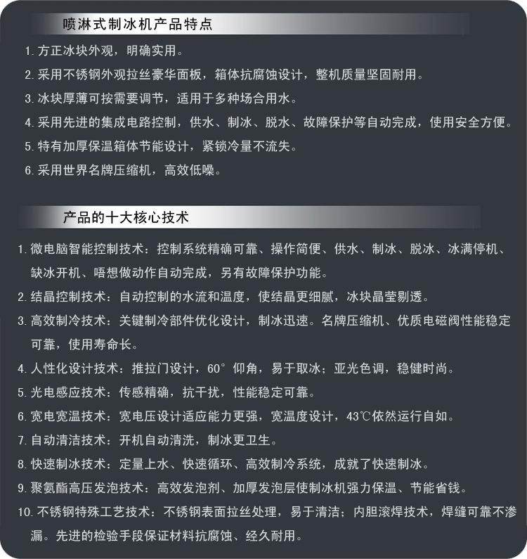 冰熊60公斤小型制冰機(jī)，噴淋式方冰機(jī) 商用制冰機(jī)