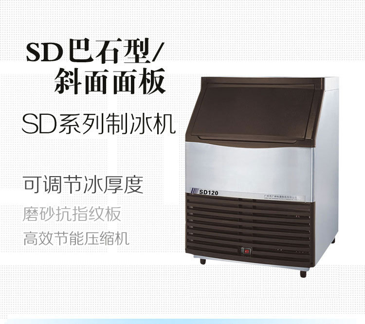 誠(chéng)廣制SD120_02