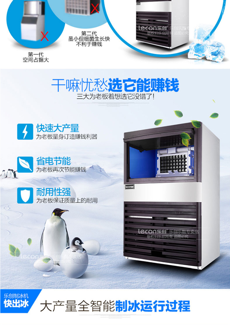 樂(lè)創(chuàng)商用制冰機(jī)全自動(dòng)方塊冰機(jī)冰顆奶茶店酒吧KTV大型