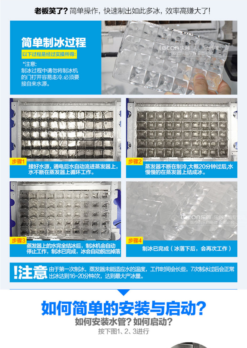 樂(lè)創(chuàng)商用制冰機(jī)全自動(dòng)方塊冰機(jī)冰顆奶茶店酒吧KTV大型