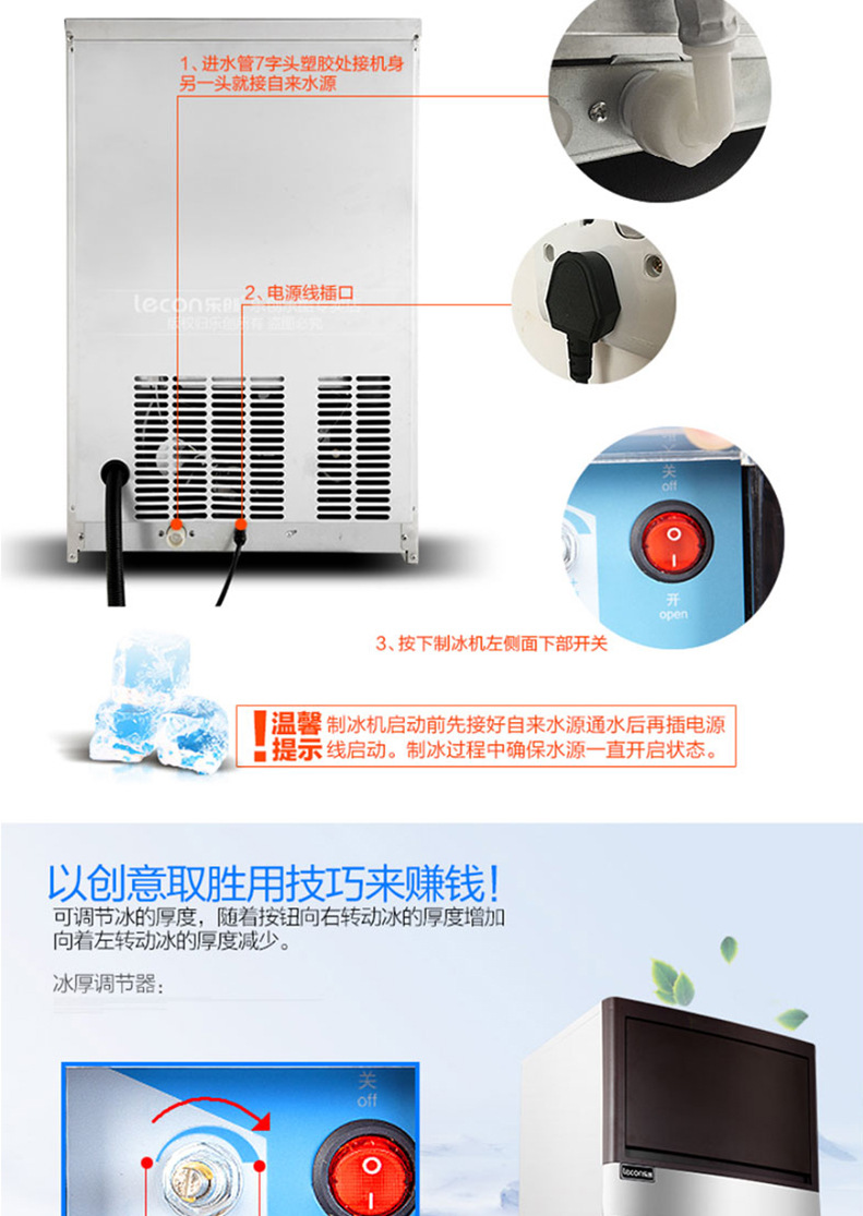 樂(lè)創(chuàng)商用制冰機(jī)全自動(dòng)方塊冰機(jī)冰顆奶茶店酒吧KTV大型