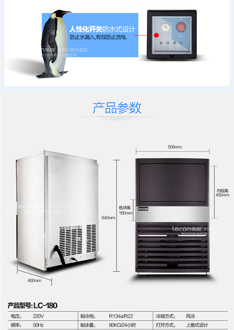 樂(lè)創(chuàng)商用制冰機(jī)全自動(dòng)方塊冰機(jī)冰顆奶茶店酒吧KTV大型
