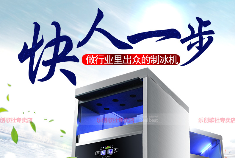 樂創(chuàng)商用制冰機(jī)全自動(dòng)方塊冰機(jī)冰顆奶茶店酒吧KTV大型55/80kg公斤