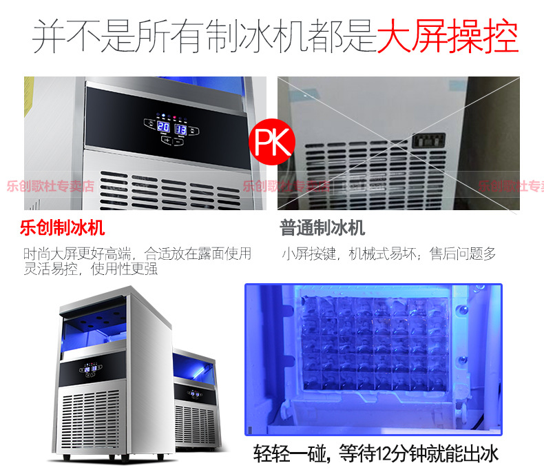 樂創(chuàng)商用制冰機(jī)全自動(dòng)方塊冰機(jī)冰顆奶茶店酒吧KTV大型55/80kg公斤
